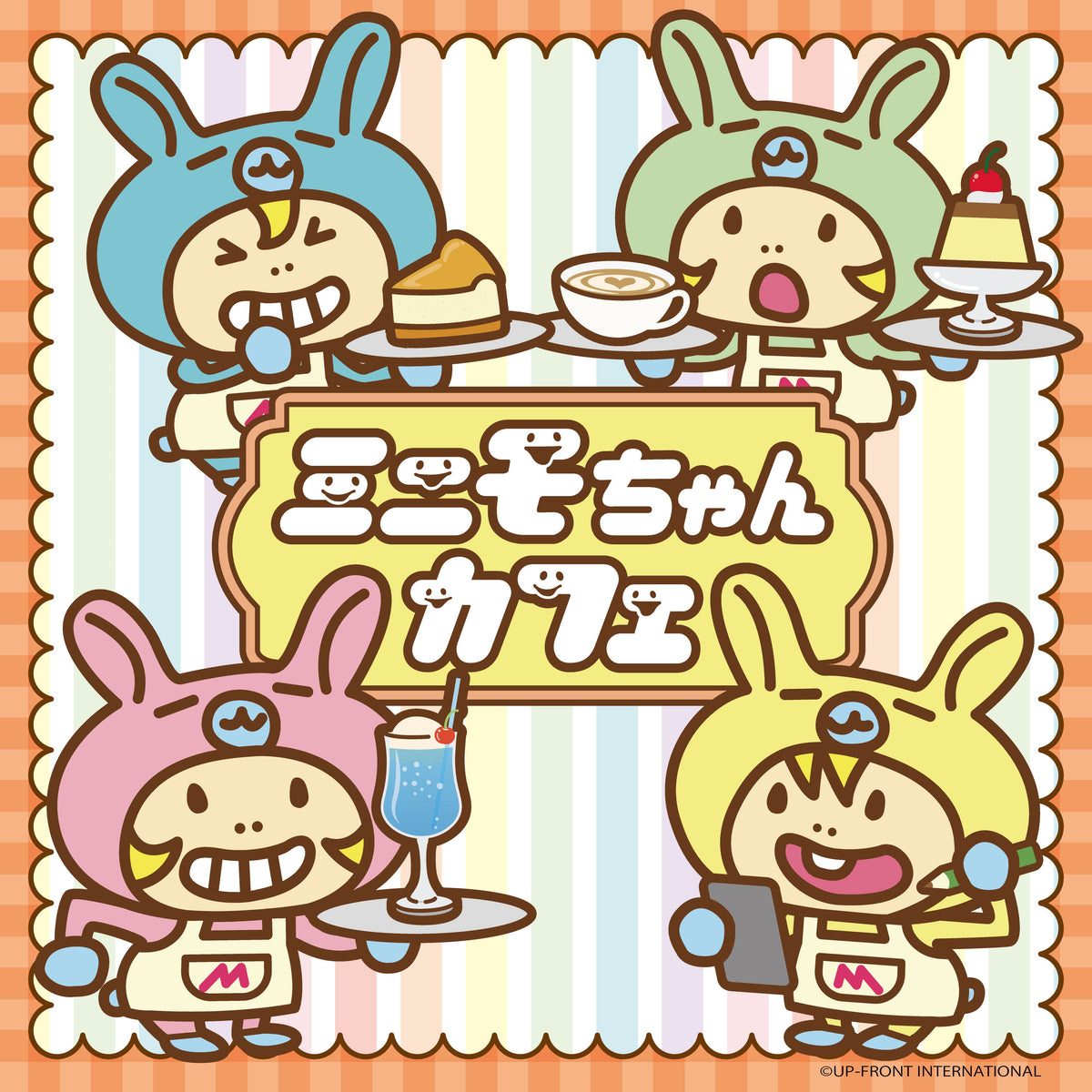 【ミニモちゃんカフェ】予約ページ