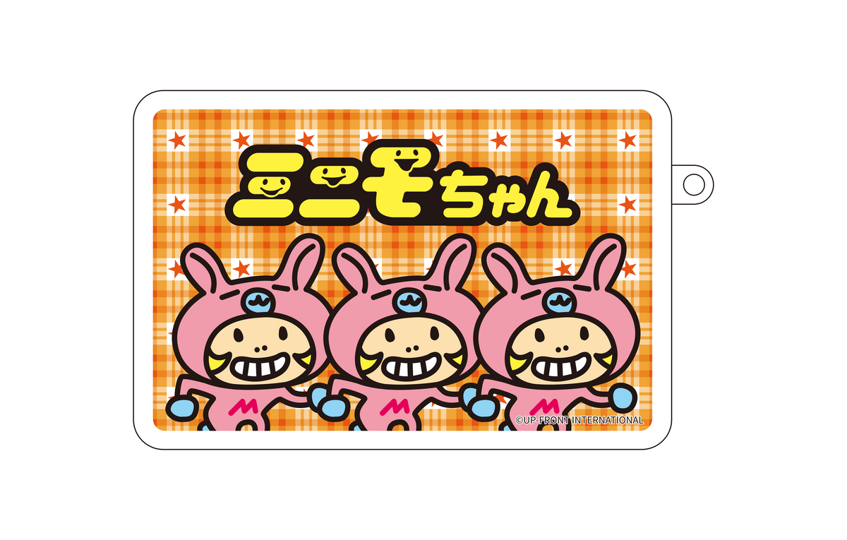 ミニモちゃん マルチケース