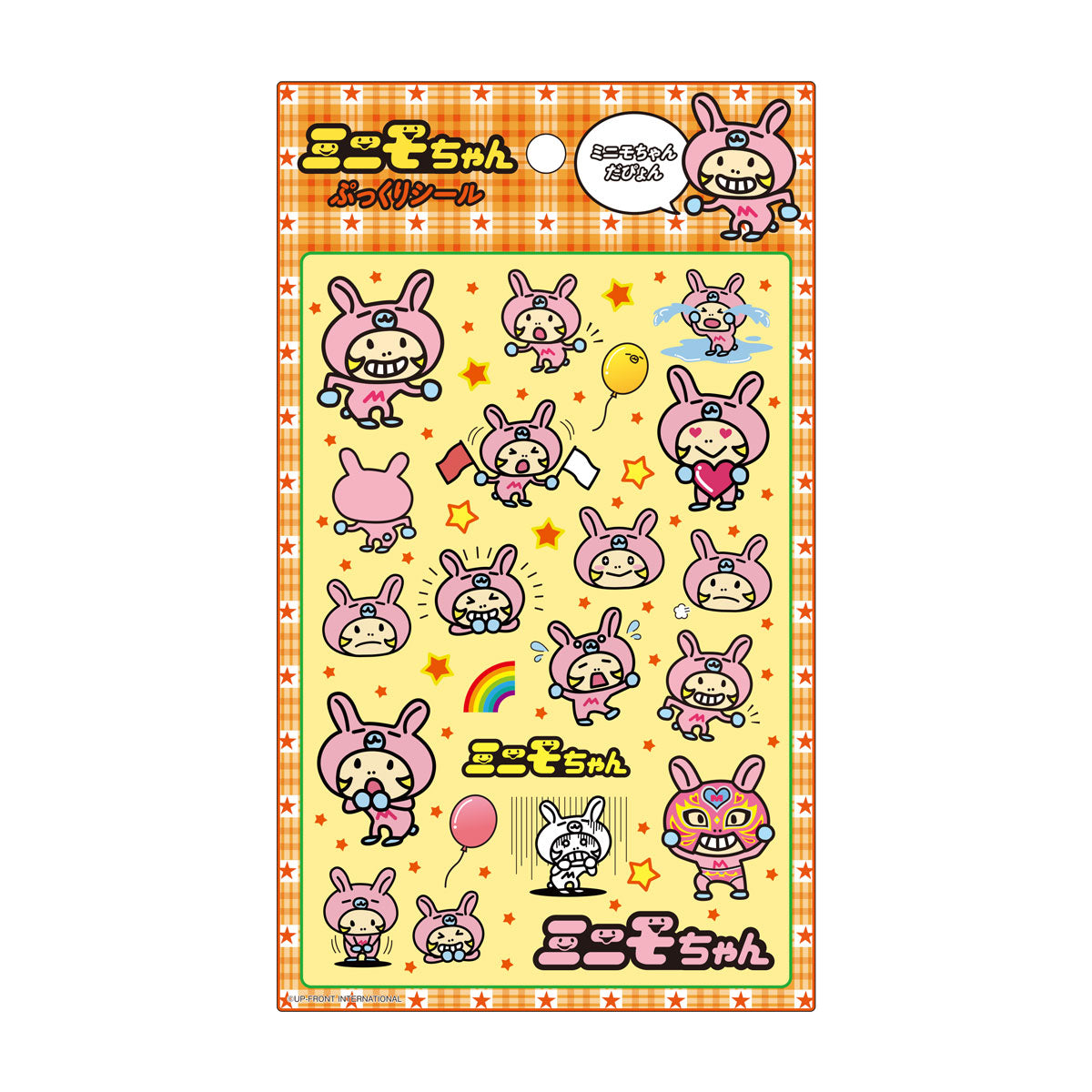 ミニモちゃん ぷっくりシール