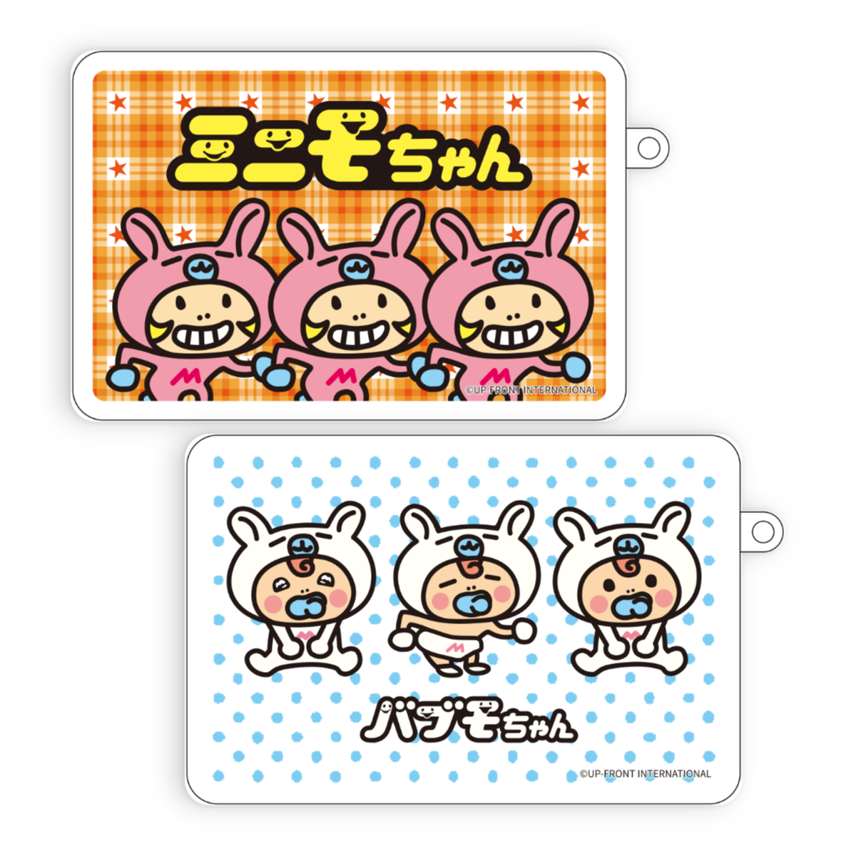 ミニモちゃん マルチケース