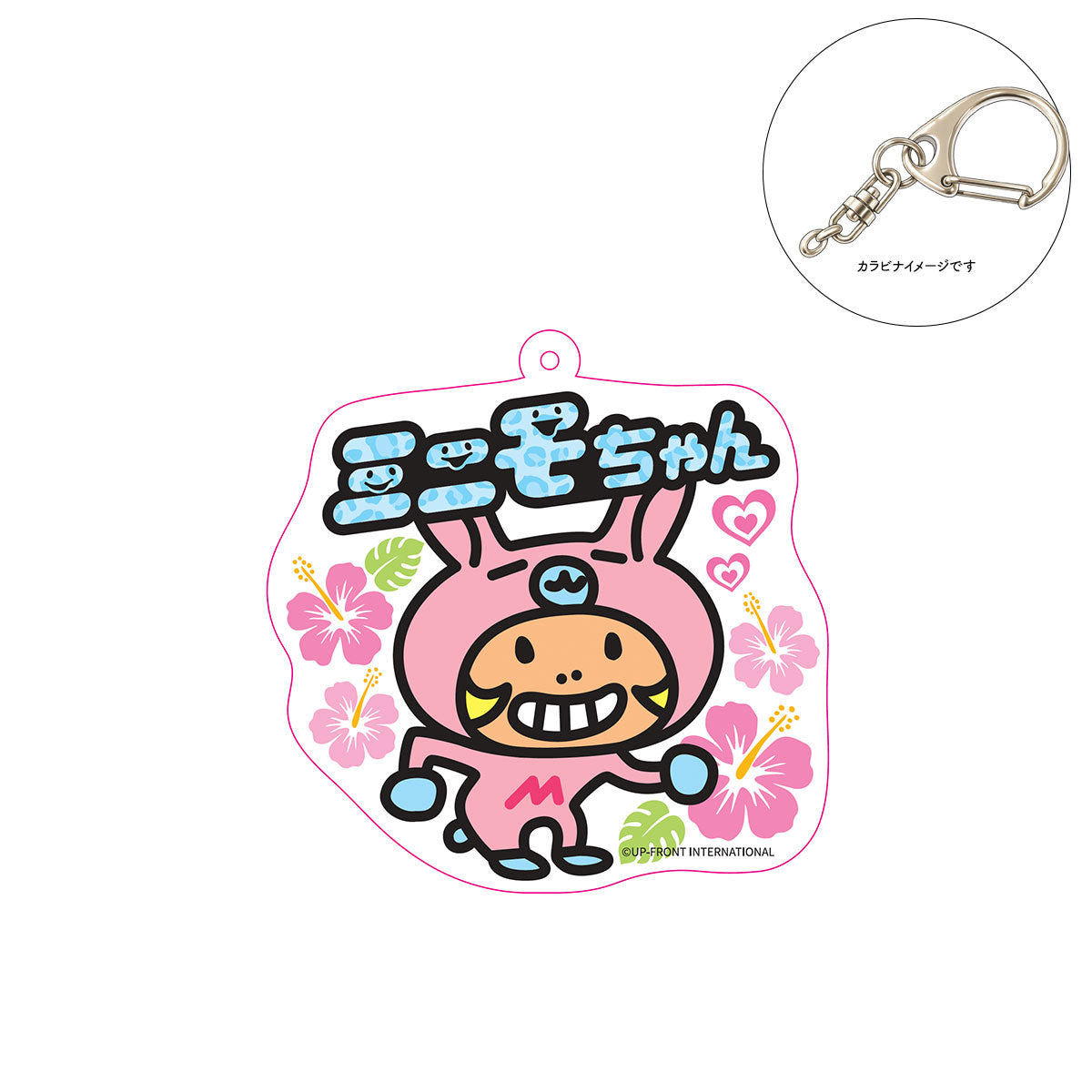 ミニモちゃん キラキラアクリルキーホルダー