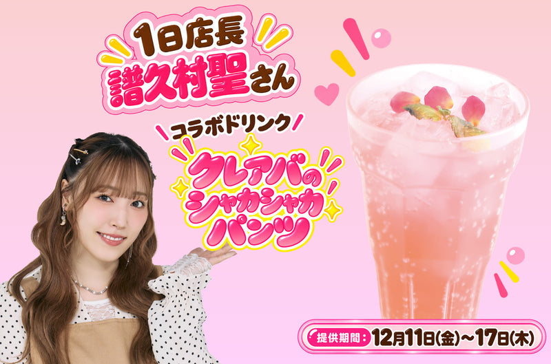 クレアバのシャカシャカパンツ　　　　　　　　　　　