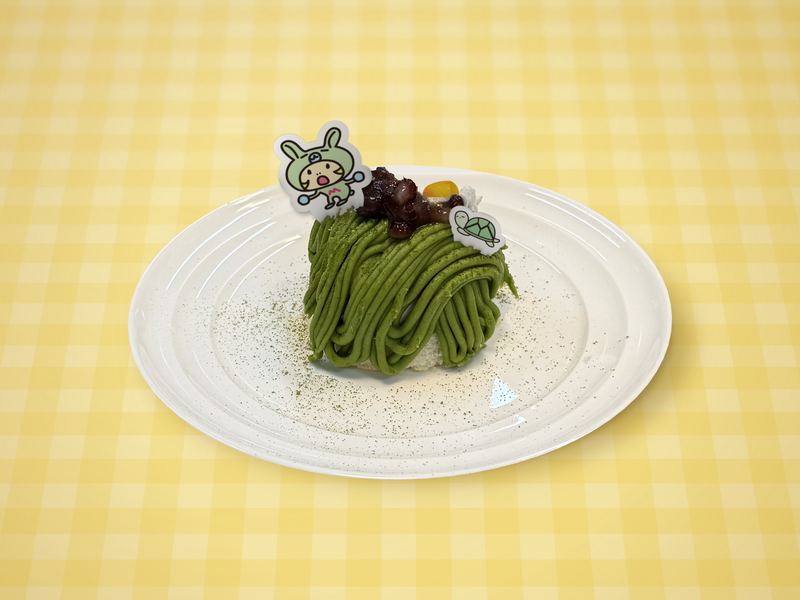 かめさんとベルデちゃんの抹茶モンブラン