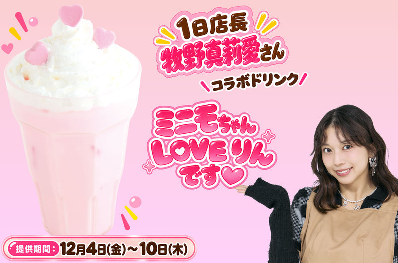ミニモちゃんLOVEりんです♡　　　　　　　　　　　　　　　
